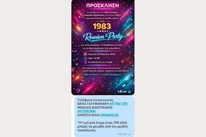 «Ξανασμίγουν» 46 χρόνια μετά την αποφοίτησή τους