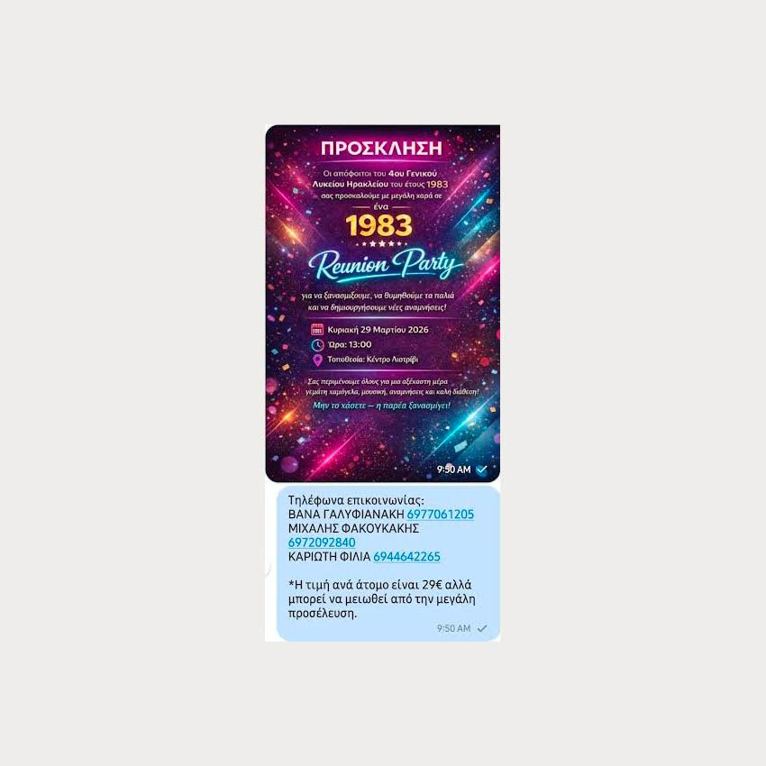 «Ξανασμίγουν» 46 χρόνια μετά την αποφοίτησή τους