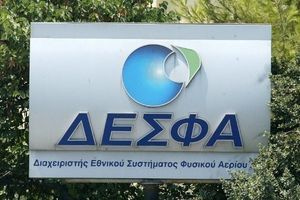 ΔΕΣΦΑ: Κανένα ζήτημα εφοδιασμού με φυσικό αέριο, ευκαιρία για τη χώρα ο κάθετος διάδρομος