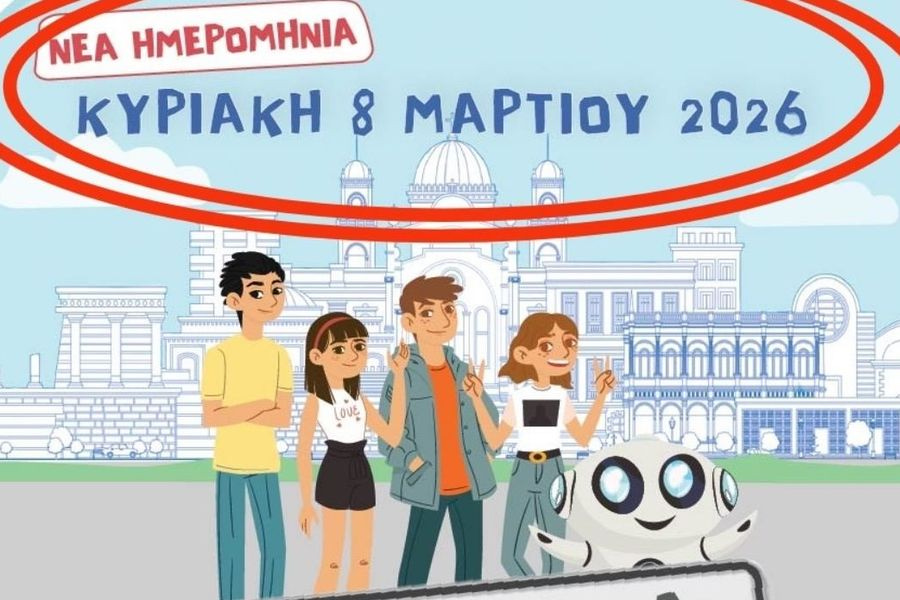 Έφτασε η ώρα για το 14ο Παιδικό Κυνήγι Κρυμμένου Θησαυρού