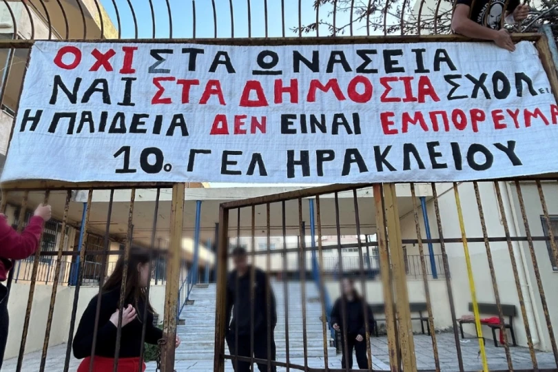 Όχι στη μετατροπή του σχολικού συγκροτήματος των Δειλινών σε «Ωνάσεια»