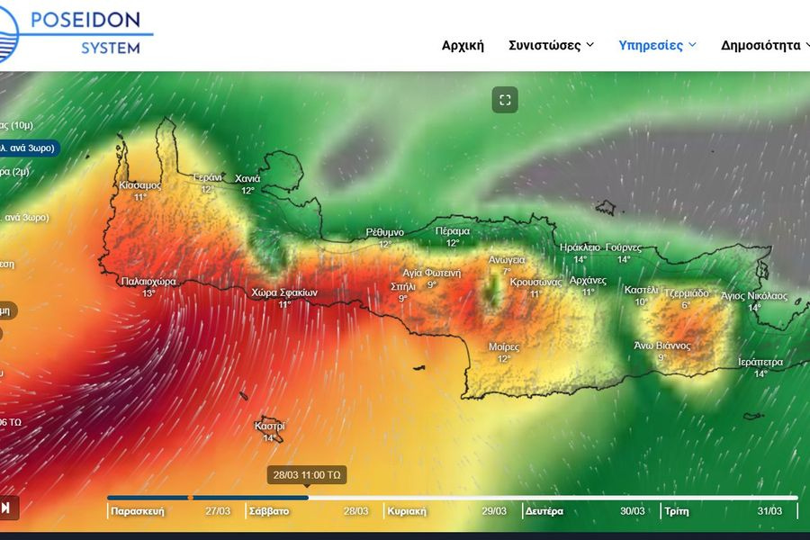 ΕΠΣΗ: Αναβλήθηκαν τα παιχνίδια του Σαββάτου για το Παιδικό πρωτάθλημα