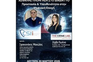 Ημερίδα για την «Ασφαλή Πλοήγηση στο Διαδίκτυο» στην Ορθόδοξο Ακαδημία Κρήτης, στο Δήμο Πλατανιά