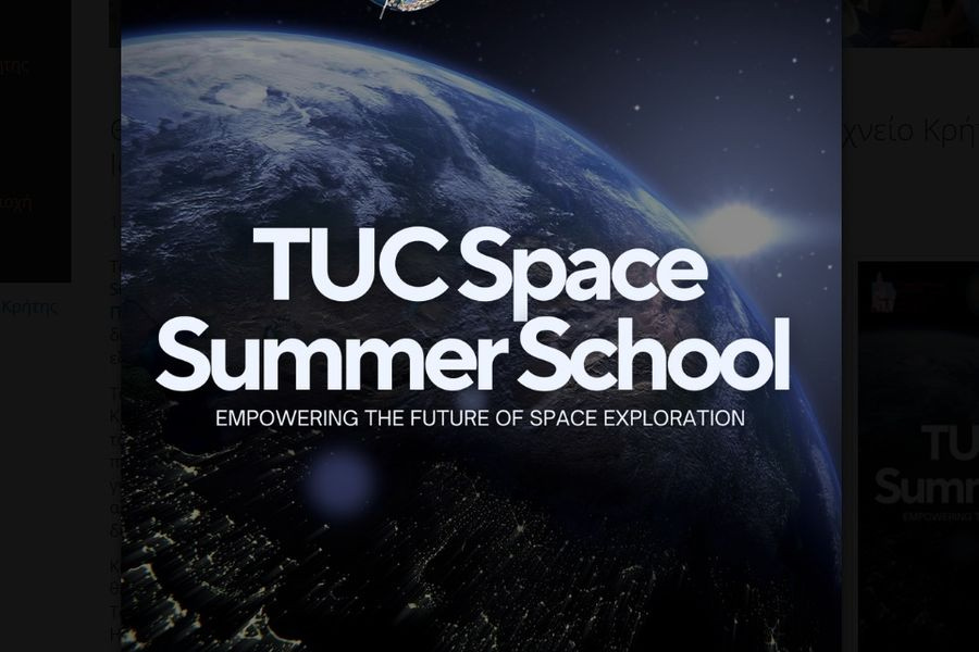 Θερινό Σχολείο Διαστημικής Τεχνολογίας στο Πολυτεχνείο Κρήτης στις 4 εως 12 Ιουλίου