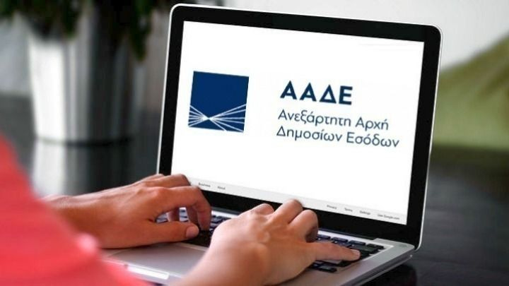 ΑΑΔΕ: Αλλαγή ΚΑΔ χωρίς πρόστιμο έως 1η Ιουνίου – Ποιους αφορά