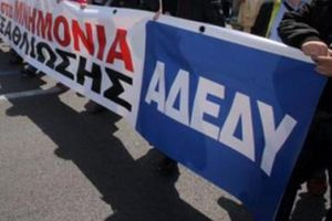 ΑΔΕΔΥ: 24ωρη πανελλαδική απεργία στις 13 Μαΐου