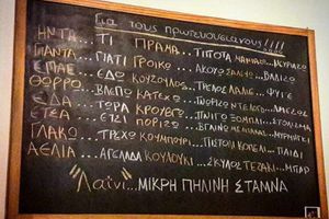 Ξέρεις που μιλάνε Κρητικά… εκτός της Κρήτης;