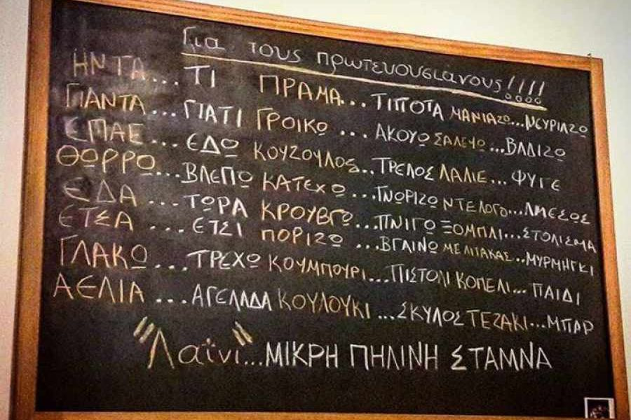 Ξέρεις που μιλάνε Κρητικά… εκτός της Κρήτης;