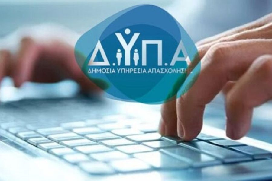 ΔΥΠΑ: Τη Μ. Τρίτη λήγει η προθεσμία υποβολής αιτήσεων του προγράμματος επιχορήγησης επιχειρήσεων για την απασχόληση 3.000 ανέργων που ανήκουν σε ειδικές και ευάλωτες κοινωνικές ομάδες
