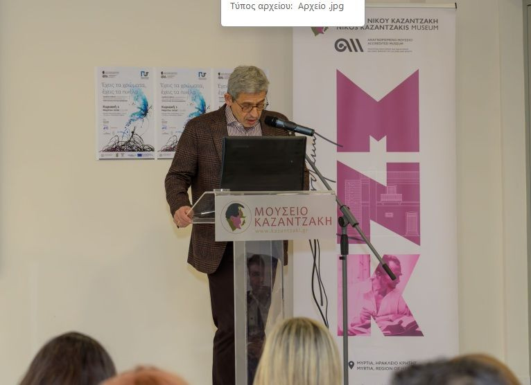 Εγκαίνια της ομαδικής έκθεσης «Έχεις τα χρώματα, έχεις τα πινέλα» του Μουσείου Νίκου Καζαντζάκη