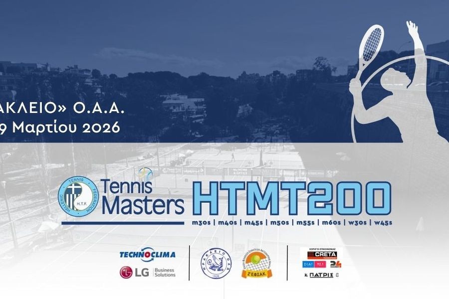Στα γήπεδα τένις του “Ηράκλειο” το Hellenic Tennis Masters Tour