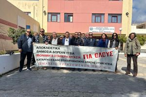 Διαμαρτυρία στην ΔΥΠΕ Κρήτης για την υποστελέχωση της ΜΕΘ Παίδων