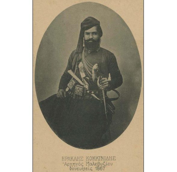 Το Σάββατο στο Κεραμούτσι η εκδήλωση τιμής και μνήμης για τον οπλαρχηγό Ηρακλή Κοκκινίδη