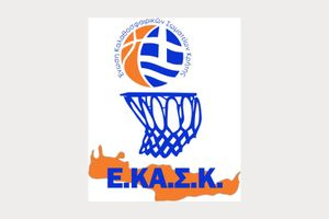 ΕΚΑΣΚ: “Κλείδωσε” την 4άδα το Ηράκλειο