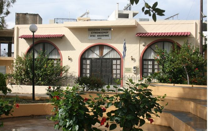 Σε γενική συνέλευση καλεί ο Πολιτιστικός Σύλλογος Αγίας Αικατερίνης Ηρακλείου