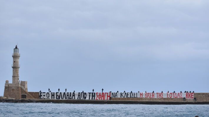 ΦΩΤΟ: Το γιγαντιαίο πανό στο παλιό λιμάνι Χανίων για τον πόλεμο στο Ιράν