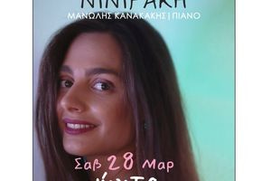 “Νύχτα όνειρο”: Μια διαδρομή στα χρόνια του ελληνικού τραγουδιού για φωνή και πιάνο