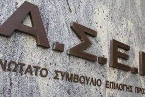 ΑΣΕΠ: Από σήμερα οι αιτήσεις για 1.696 θέσεις σε νοσοκομεία