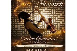 “Γυναίκα όπως Μουσική”: Μια ατμοσφαιρική βραδιά αφιερωμένη στη γυναικεία γοητεία από τη ΔΕΠΑΝΑΛ