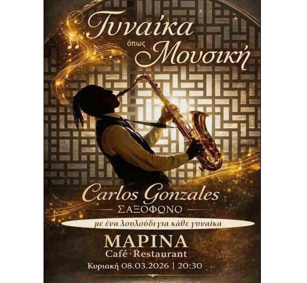 “Γυναίκα όπως Μουσική”: Μια ατμοσφαιρική βραδιά αφιερωμένη στη γυναικεία γοητεία από τη ΔΕΠΑΝΑΛ