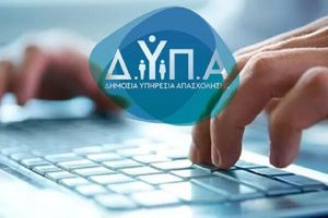 Μέχρι τη Μ. Τρίτη οι αιτήσεις για το πρόγραμμα ενίσχυσης της απασχόλησης σε 5 περιοχές της χώρας