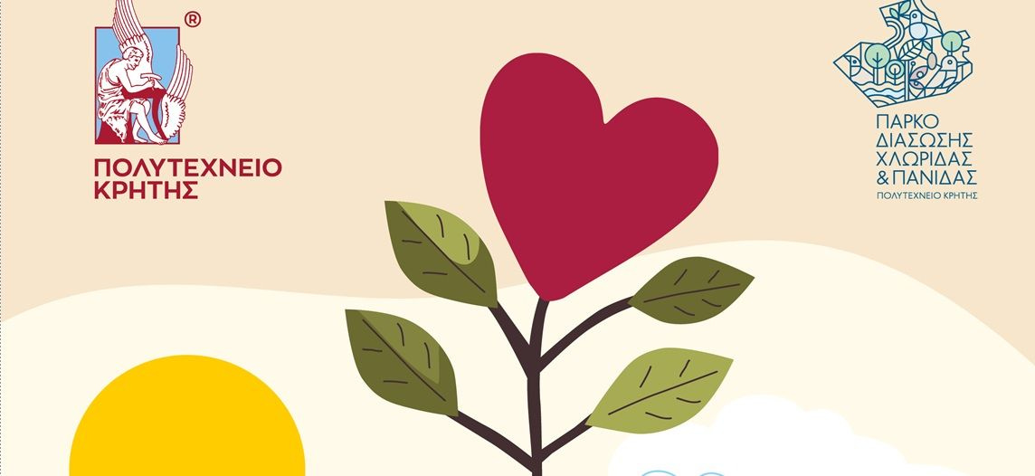 Πράσινη «ανάσα» στο Ακρωτήρι στα Χανιά: Εθελοντική δενδροφύτευση στο Πολυτεχνείο Κρήτης