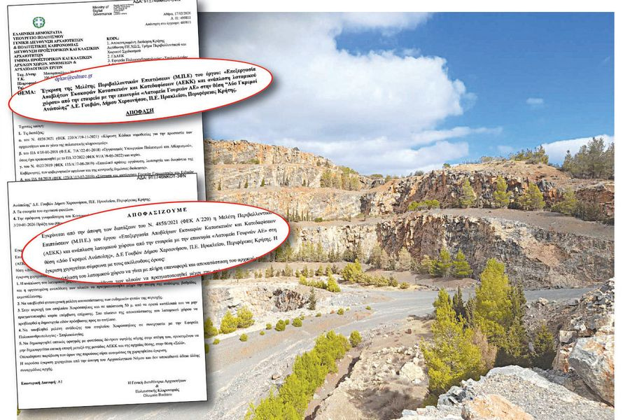 Ιδού η έγκριση για το παλιό λατομείο στις Γούρνες – Το “ναι” του ΓΕΕΘΑ… έπεισε το Υπουργείο, “όχι” λένε δήμαρχος και κάτοικοι