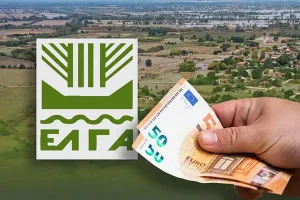 ΕΛΓΑ: Ο Οργανισμός καλεί ασφαλισμένους να εκπληρώσουν υποχρεώσεις