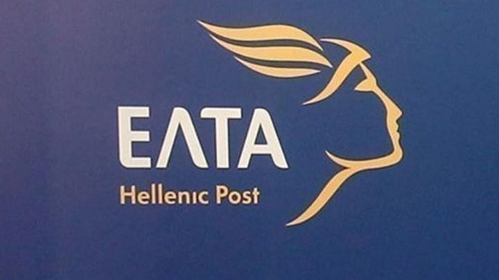 ΕΛΤΑ: Προχωρά η δεύτερη φάση μετασχηματισμού του δικτύου – Μεταφορά δραστηριότητας για 7 καταστήματα