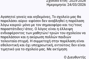 Χθες σήμερα αύριο 27/3/2026