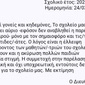 Χθες σήμερα αύριο 27/3/2026