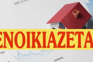 Μετάθεση για την 1η Οκτωβρίου παίρνει η υποχρεωτική ηλεκτρονική πληρωμή στα ενοίκια