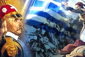 Η 25η Μαρτίου 1821 υπήρξε σταθμός στην πορεία του ελληνισμού