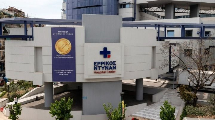 Πρώτη ρομποτική διαστοματική επέμβαση θυρεοειδούς στο Ερρίκος Ντυνάν