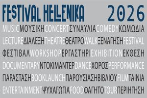 Φεστιβάλ Hellenika: Παράδοση και Καινοτομία στην Αδελαΐδα