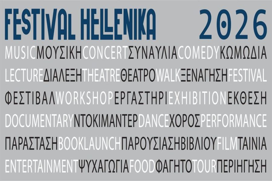 Φεστιβάλ Hellenika: Παράδοση και Καινοτομία στην Αδελαΐδα