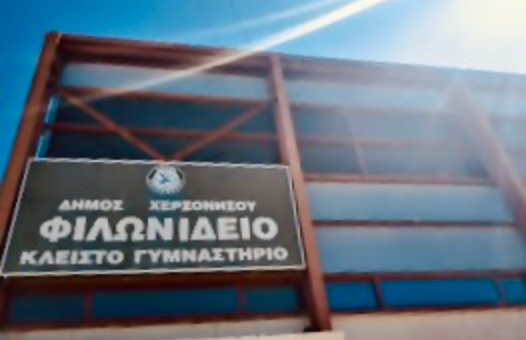 Βανδαλισμοί στον αύλειο χώρο του Κλειστού Δημοτικού Γυμναστηρίου Χερσονήσου