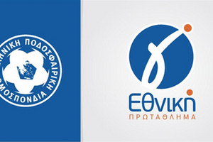 Την Παρασκευή 13/3 κληρώνει για πλέι οφ και πλέι άουτ στην Γ΄ Εθνική