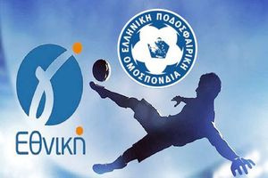 Σήμερα μαθαίνουν το πρόγραμμα τους ΠΟΑ και Γιούχτας