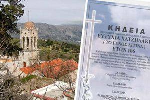 Η γιαγιά Ευτυχία έφυγε στα 106 χρόνια της!