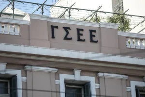 Επιστολή ΓΣΕΕ στους Υπουργούς Εργασίας – Πολιτισμού και Αγροτικής Ανάπτυξης με αιτήματα της Συνομοσπονδίας