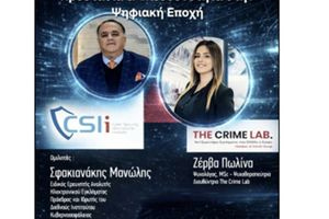 Δήμος Πλατανιά: Ημερίδα για την Ασφαλή Πλοήγηση στο Διαδίκτυο» στην Ορθόδοξο Ακαδημία Κρήτης