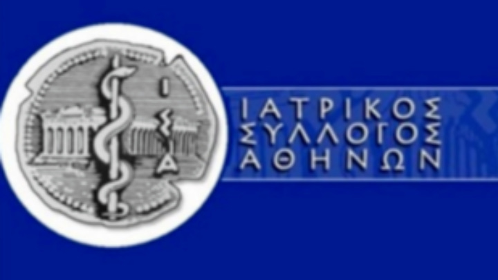 Ο ΙΣΑ αναλαμβάνει πρωτοβουλία για αντικειμενική κοστολόγηση ιατρικών πράξεων και εξετάσεων