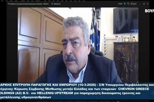 Συμμετοχή Νίκου Καλογερή στη συνεδρίαση της Διαρκούς Επιτροπής Παραγωγής και Εμπορίου της Βουλής