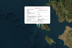 Σεισμός 4,2 Ρίχτερ στην Κεφαλονιά