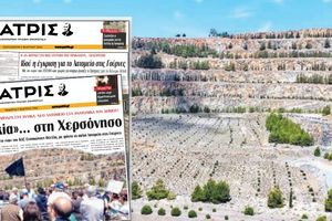 Παρέμβαση Αρχιεπισκόπου και προσφυγή στο ΣτΕ για το λατομείο στις Γούρνες – Τι αποφάσισαν κάτοικοι και Δήμος Χερσονήσου