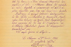 ΕΣΗΕΠΗΝ: Γράφοντας ιστορία έναν ολόκληρο αιώνα