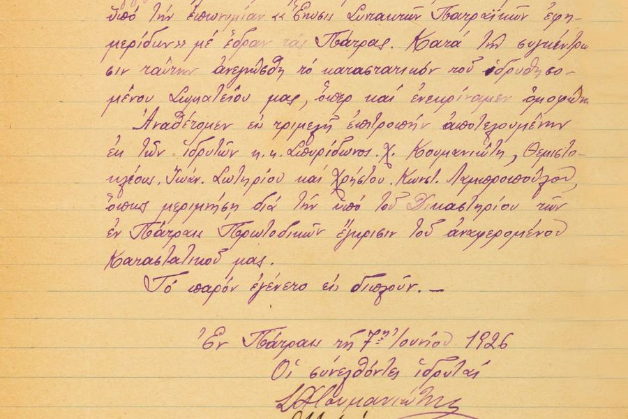 ΕΣΗΕΠΗΝ: Γράφοντας ιστορία έναν ολόκληρο αιώνα