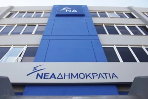 Αναβάλλεται λόγω της κακοκαιρίας της Τετάρτης το προσυνέδριο της Νέας Δημοκρατίας στο Ηράκλειο