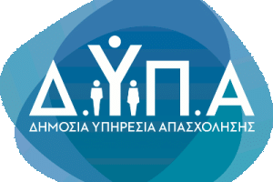 ΔΥΠΑ: Η αγορά εργασίας συναντά τους πολίτες στο Ηράκλειο – 53η «Ημέρα Καριέρας»